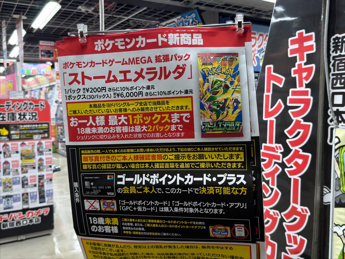 jukainz's tweet photo. ヨドバシで普通にストームエメラルダ買えた〜☺️

びっくりするほどガラガラ、
みんな1ボックス以上になるの待ってるのかなー

まあ買える時に買わないとね🐉 https://t.co/t1UsYQAPTf