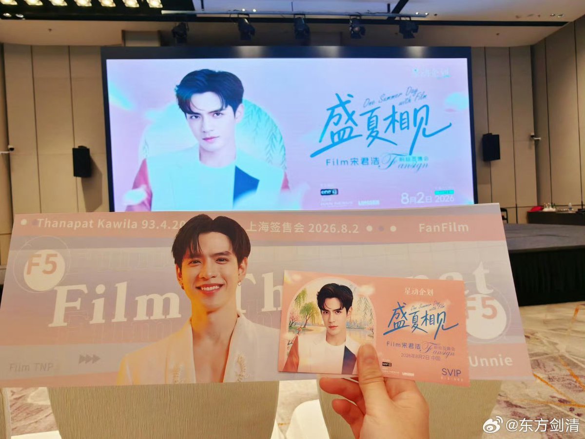 dfjq180986's tweet photo. 昨天也是很开心的一天！

FILM FANSIGN IN SHANGHAI 

#OneSummerDaywithFilm

#FilmThanapat
#ฟิล์มธนภัทร https://t.co/Qyu4PpQ7dP