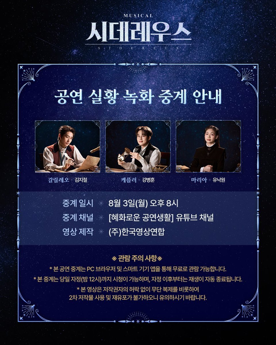 a_volonte_Y's tweet photo. 260803 뮤지컬 <시데레우스> 중계

어제는 철든 아들
오늘은 철없는 압쥐 https://t.co/TyDDaQnsLW