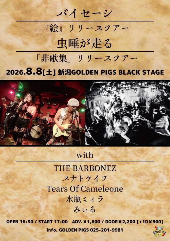 mszhsr2007's tweet photo. 今週末となりました
予約受付中
よろしくお願いします
8.8(Sat)@新潟GOLDEN PIGS BLACK STAGE
バイセーシ「絵」虫唾が走る「非歌集」リリースツアー
OPEN 16:30/START 17:00
ADV¥1,600+D/DOOR¥2,200+D
-act-
バイセーシ
THE BARBONEZ
スナトケイフ
Tears Of Cameleone
水瓶ミィラ
みぃる
虫唾が走る https://t.co/2PWlhx3k4P
