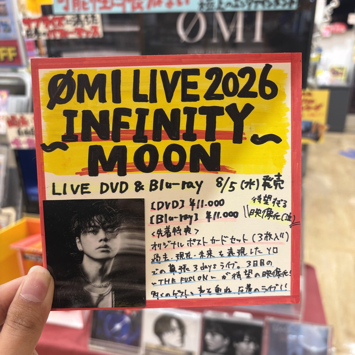 三代目JSOULBROTHERS】 ØMI LIVE 2026 〜INFINITY MOON〜 明日8/4（火