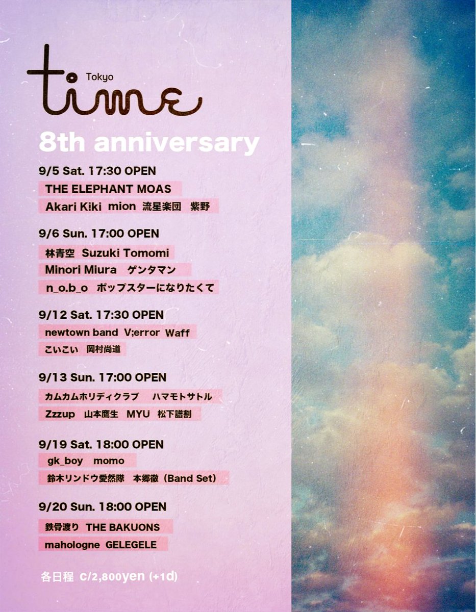 MOAS_official's tweet photo. 次回のモアズはコチラ！
気張って参ります。

9/5(土) 京王堀之内timeTokyo
「time Tokyo 8th anniversary Day1」

open 17:30  start18:00
c/¥2800+1d
ふるまいチキン有り

18:00-18:30   紫野
18:40- 19:10  流星楽団
19:20- 19:50 mion
20:00- 20:30  Akari kiki
20:40- 21:10  THE ELEPHANT MOAS https://t.co/tvk7nBevQ3