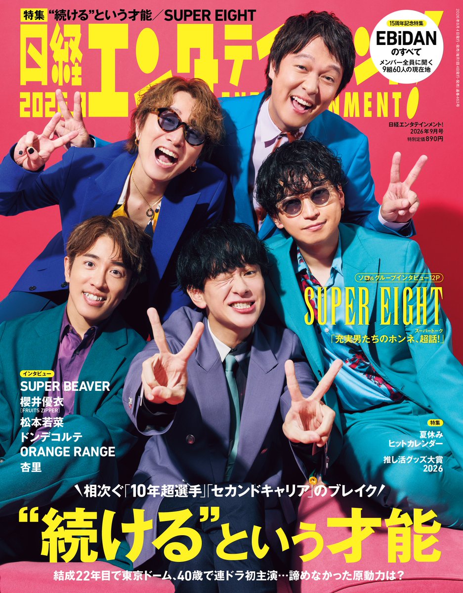 オリコンニュース tweet media