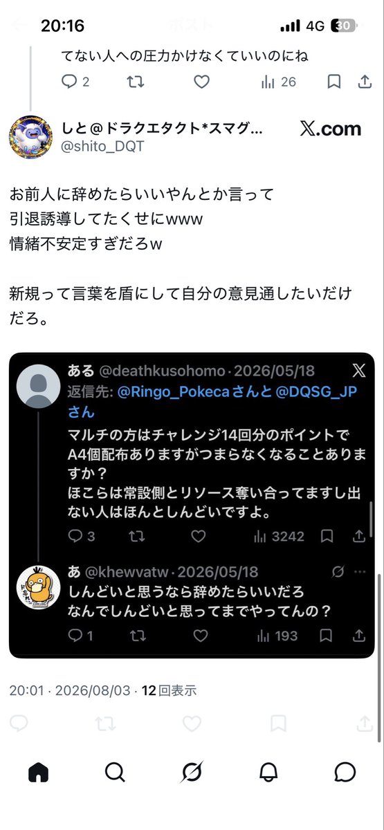 khewvatw's tweet photo. これのどこが引退誘導だよw
ランス持ってないやつは人権ありましぇーん！！
って言ってる奴のがやべーだろww

それよりスマグロはギルドなくてよかったね
また追放されてピーピー言うところだったよ？

#スマグロ
#ドラクエスマグロ https://t.co/G6yVv3p2cv