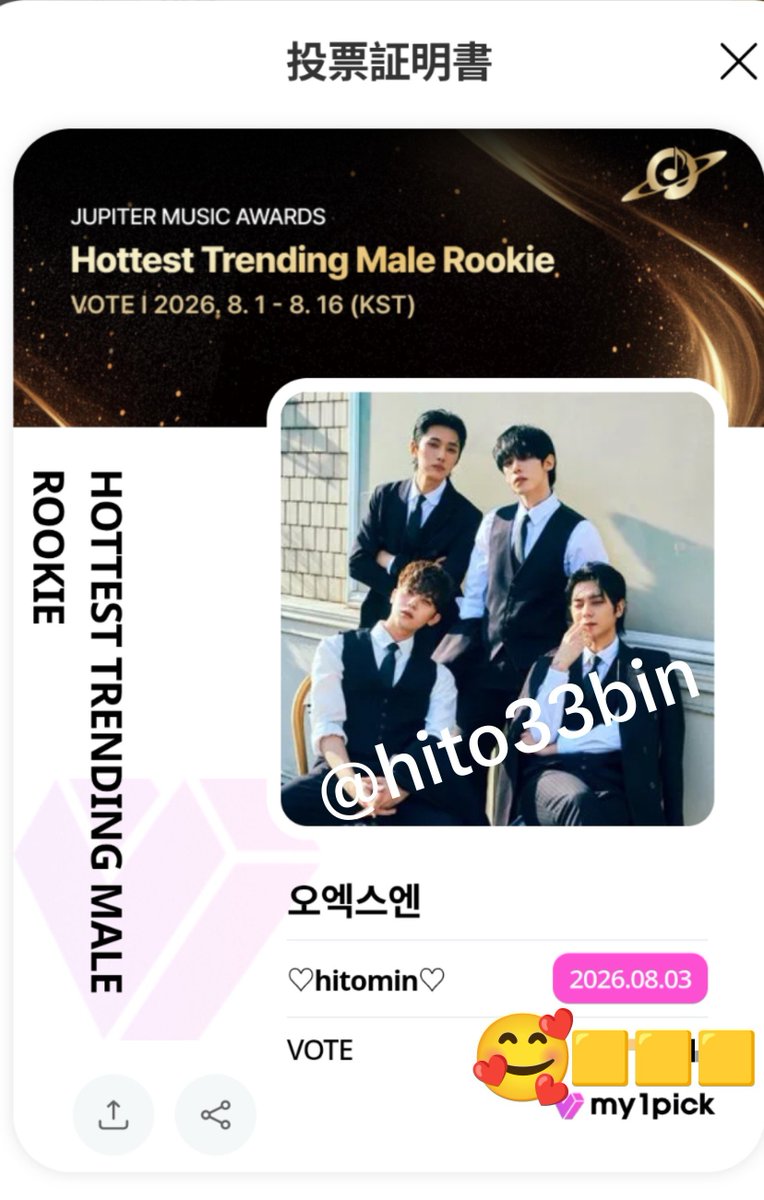 hito33bin's tweet photo. [MY1PICK] ata Hottest Trending Male Rookie
2026-08-01 ~ 2026-08-16
오엑스엔  OX:N投票完了！
マイワンピックで一緒に応援しましょう🍀
https://t.co/XlfFfdBigO

#마이원픽 #MY1PICK #ata 
#오엑스엔 #OXN
#OMEGA_X #オメガエックス
#오메가엑스 https://t.co/N5vSP0lG4m