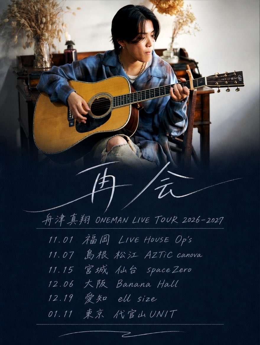 SaToMansion ONE-MAN LIVE in キャッセン大船渡2020 舟津真翔 ONEMAN LIVE TOUR 2026-2027「再会」 本日よりPG最速先行の