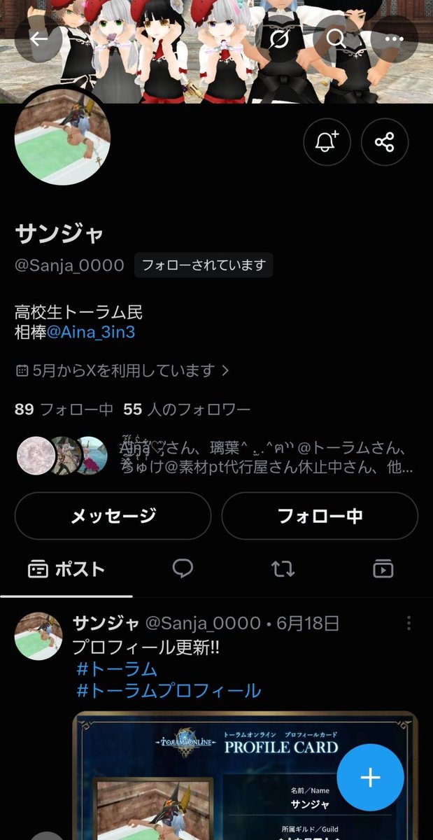 Sansan__0214's tweet photo. こちらのアカウントが乗っ取られてしまい、その他皆様に詐欺のDMを送っているらしいです。自分のせいで他の方々にも迷惑をかけてしまい本当にすみません、＠Sanja_0000こちらのアカウントからのDMに気をつけてください、本当にすみませんでした。
 #トーラム
 #トーラムオンライン https://t.co/WsMEelhNSc