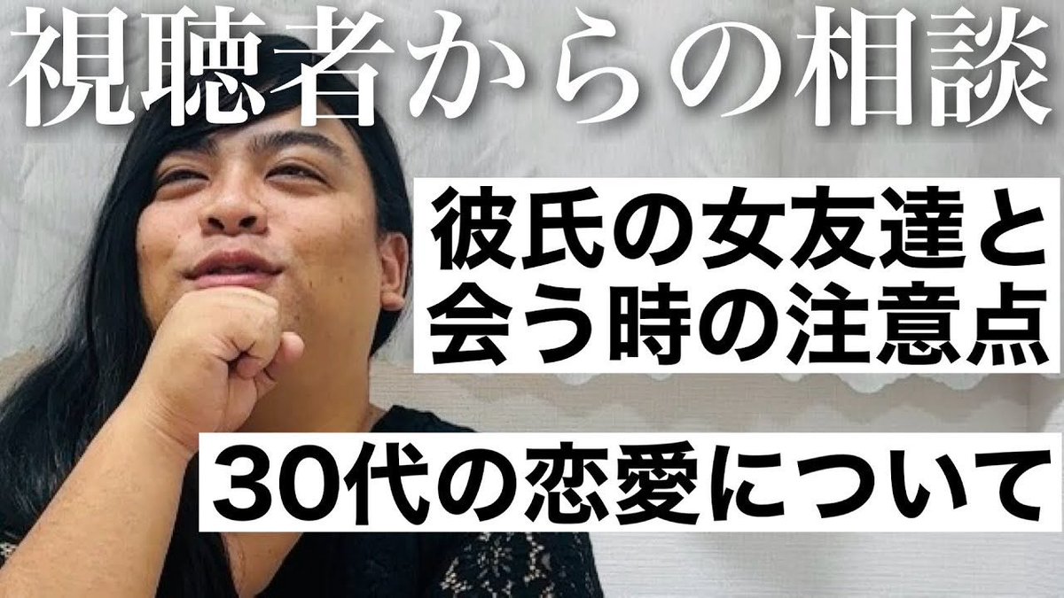 baydan1202's tweet photo. 久しぶりの恋バナ動画だよぉ🚬💋

30代は恋愛しにくいし彼氏の女友達はロクでもない。【質問返し】【恋バナ】【恋愛】
https://t.co/xF1RHX7mUx https://t.co/Fg5bK7Vaw8