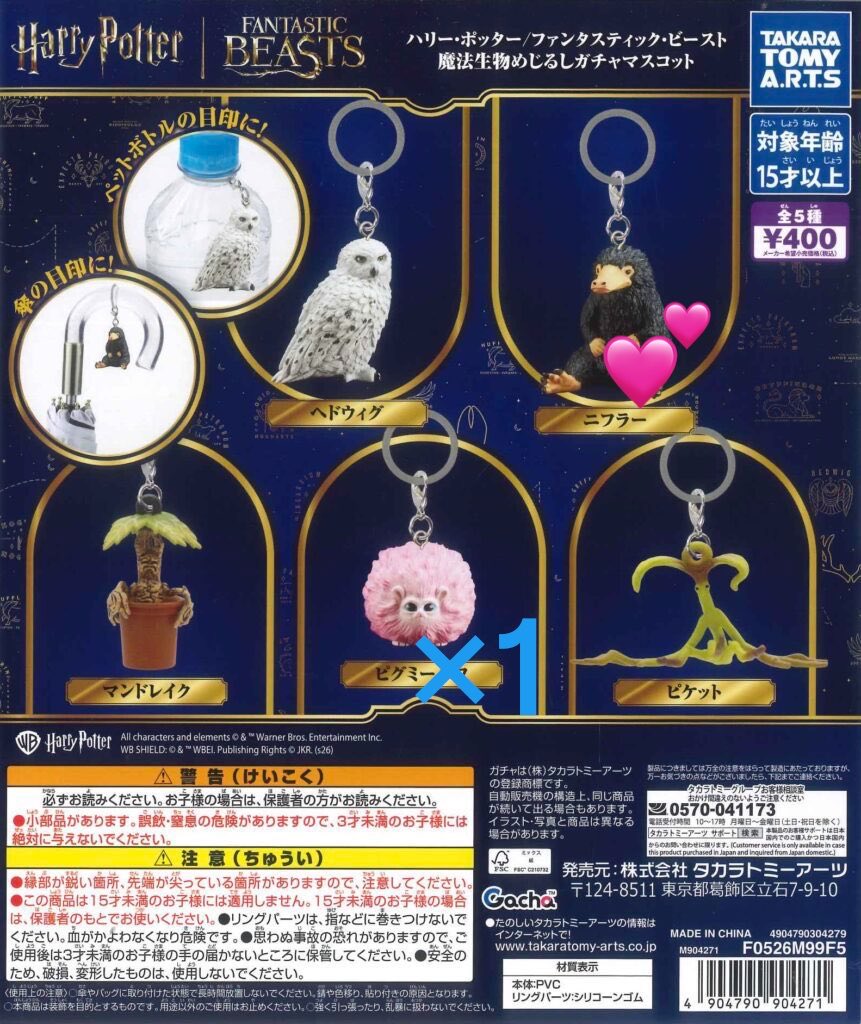 Gif__poppo's tweet photo. 【交換】ハリーポッター ファンタスティックビースト めじるし

(譲)ピグミーパフ

(求)ニフラー

郵送交換希望 https://t.co/BC3eyTfFaS