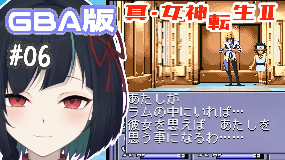 RamnyGames's tweet photo. 本日23時からGBA版真・女神転生Ⅱプレイ配信第6回٩( 'ω' )و
「あとで話す！」←いいから今言え
な前回！
ナジャ😭ありのままの君ともっと一緒に居たかったよ😭
真Iもメンバーはちょこちょこ入れ替わってたけど、真IIはさらにチェンジが激しいですなぁ

https://t.co/2oGJRaf7dV https://t.co/UsHRAzgGNm
