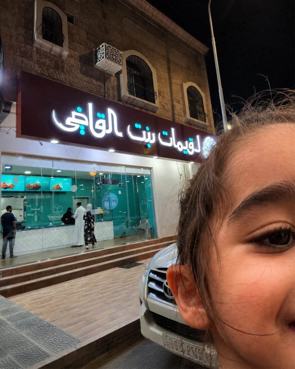 bint_AlQadi's tweet photo. https://t.co/iFg0DEvE5y