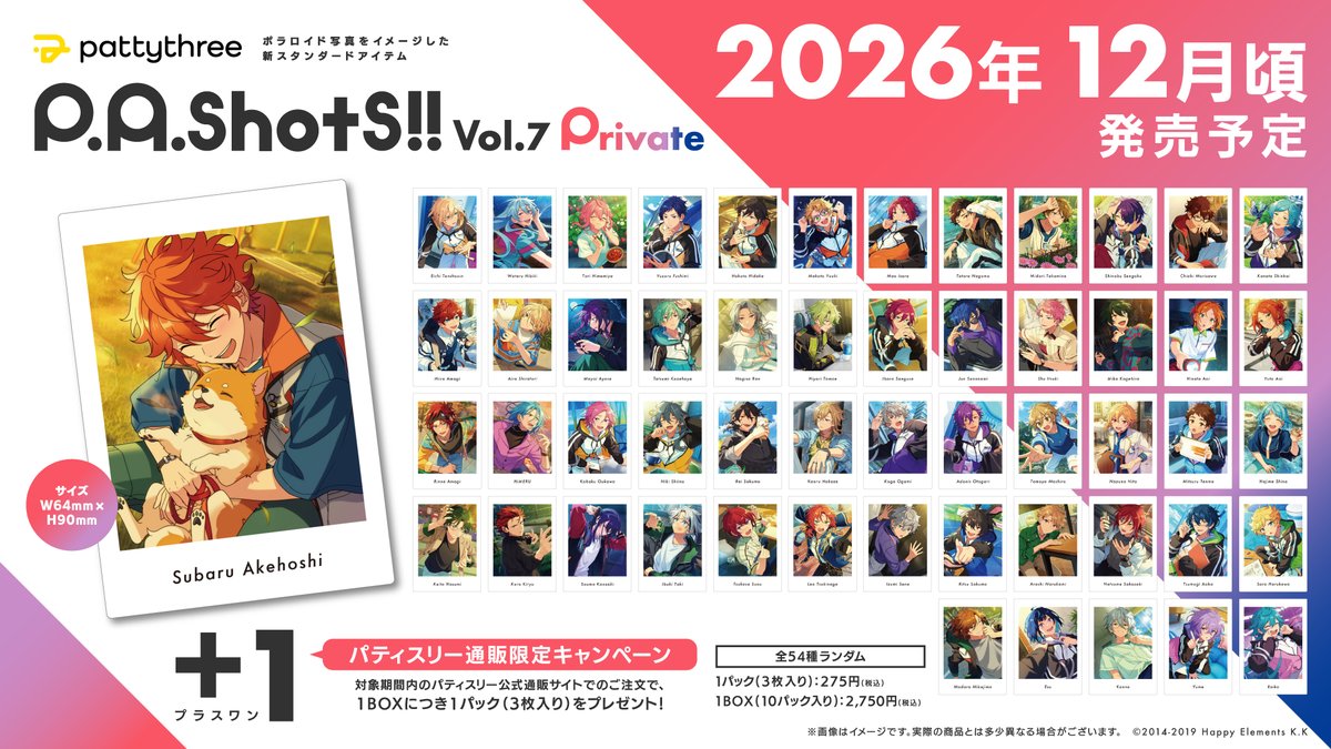 patty3_info's tweet photo. 🟡　ℕ𝕖𝕨𝕤！　🟡

.𖥔 ݁ ˖ 「P.A.shots!!」シリーズ最新作 ˖ ࣪⭑

P.A.shots!! Vol.7
Private／Action

2026年12月頃 発売予定.ᐟ
パティスリー通販にて先行予約受付中🪄

~~~~~~~~~~~~~~~~~
⇣ご予約はこちら
https://t.co/X3NZtGuE0m https://t.co/JVQM6Tmv9O