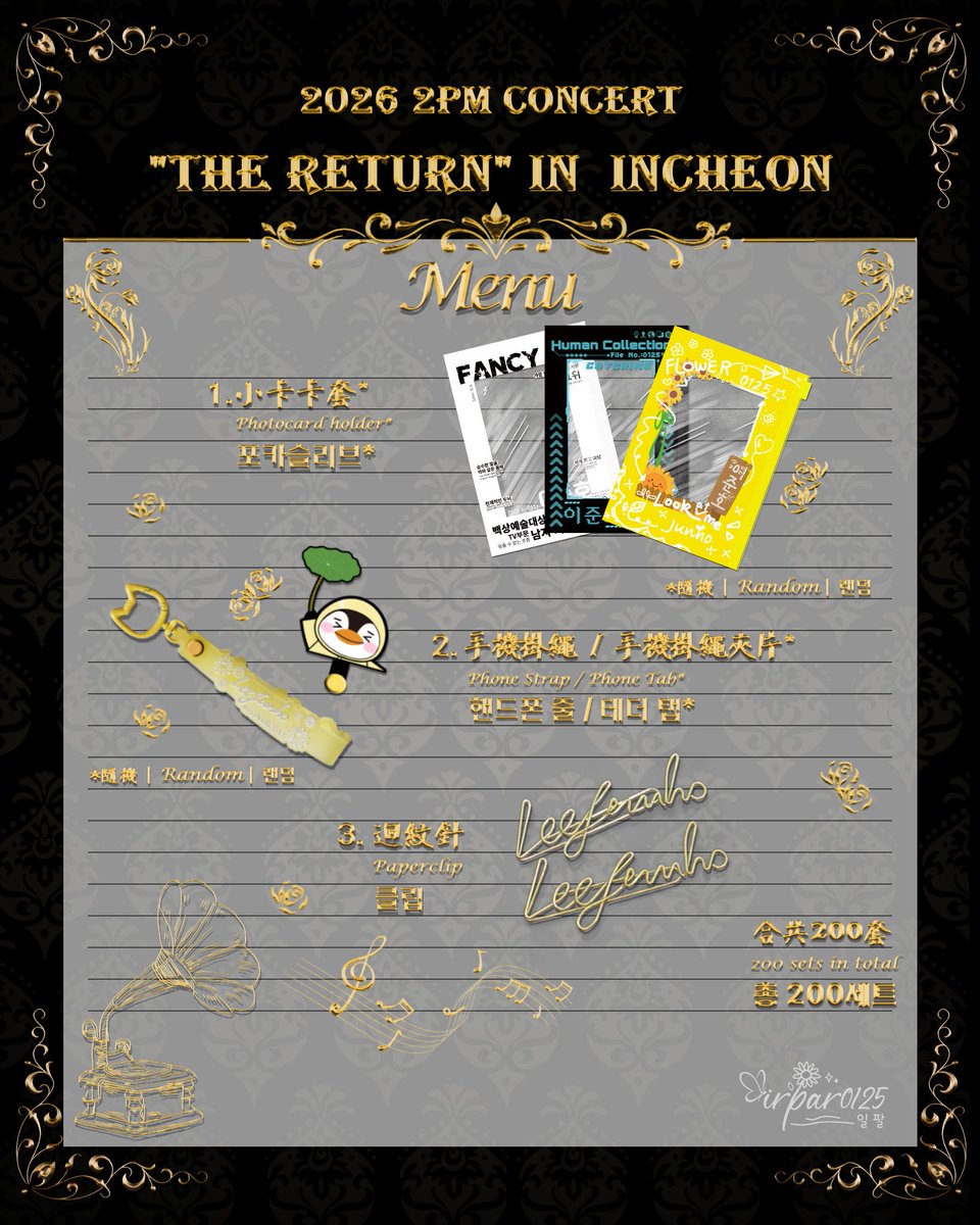irpar0125's tweet photo. 2026 2PM Concert“THE RETURN” in INCHEON

⭐⭐⭐응원 굿즈 배포⭐⭐⭐

8/8, 8/9 양일간
매일 100세트씩 준비했어요!

자세한 장소는 당일에 공지할게요🫶

#이준호 #JUNHO #LEEJUNHO #ジュノ #李俊昊
#2PM
#THE_RETURN_in_INCHEON https://t.co/tDx8cDd6FF