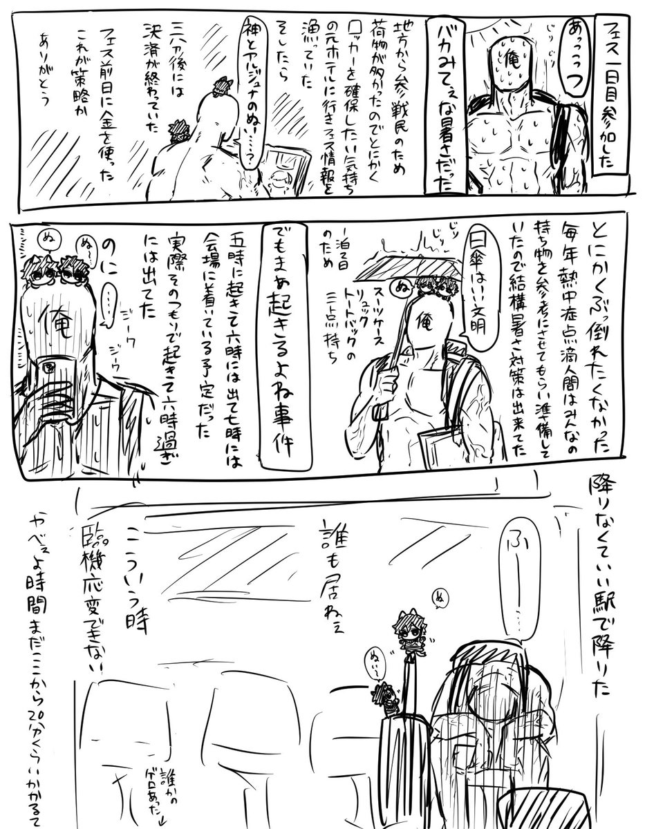 l_nn999's tweet photo. 内容の無いフェス日記です https://t.co/4l6pgqzPe1