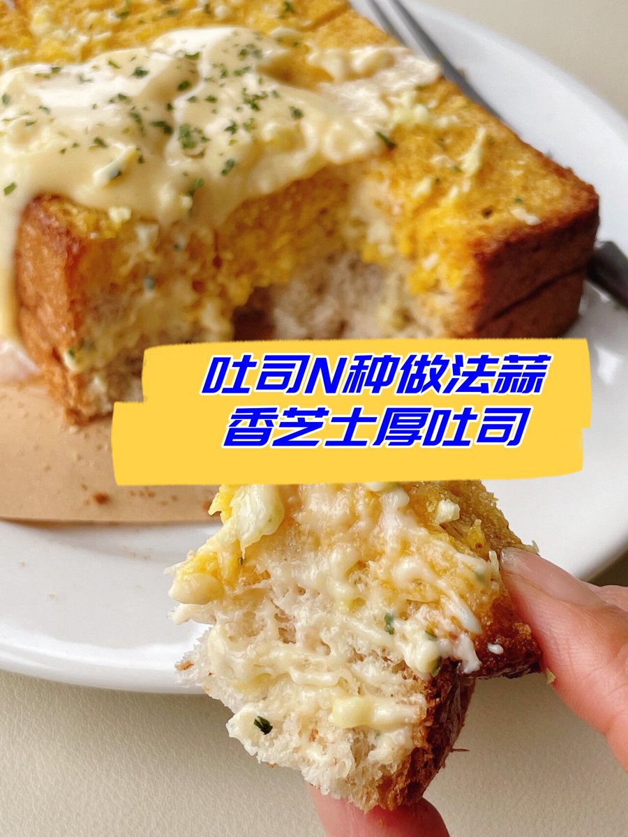 blaine_lin3083's tweet photo. Just whipped up warm garlic butter mushroom toast for a lazy Sunday morning—crunchy bread, umami mushrooms, and that melt-in-mouth butter hit perfect. Simple, cozy, chef’s kiss!， https://t.co/PBq9Y47IZJ