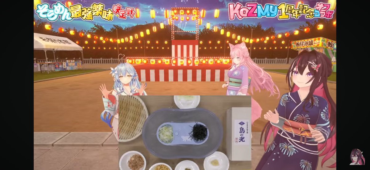 yobuyup's tweet photo. おつ #KoZMy  でしたー！
KoZMy1周年おめでとうございます🎉
そうめん最強薬味決定戦お疲れさまでした！
そうめんが美味しそうでお腹が空いてきました。薬味も美味しそう〜
まさかのマヨ油が優勝！食べてみたいですね
次も楽しみにしています！

 #あずきんち https://t.co/G7C41pQCl9