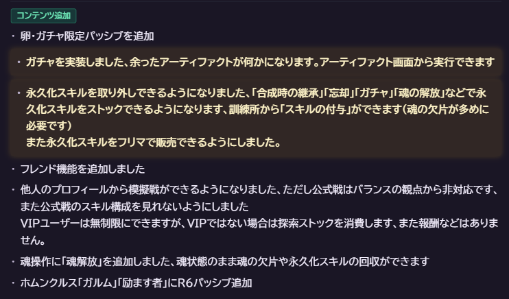 ark_homu's tweet photo. 今日の２２時頃に本日のアップデートを行います(時間は前後します)
現在最終バランス調整を行っております

アーティファクトガチャの追加になります
また永久化スキルを忘却することで手持ちスキルになり
フリーマーケットで販売できるようになります

下記は予定の更新履歴であり、変更される可能性があります