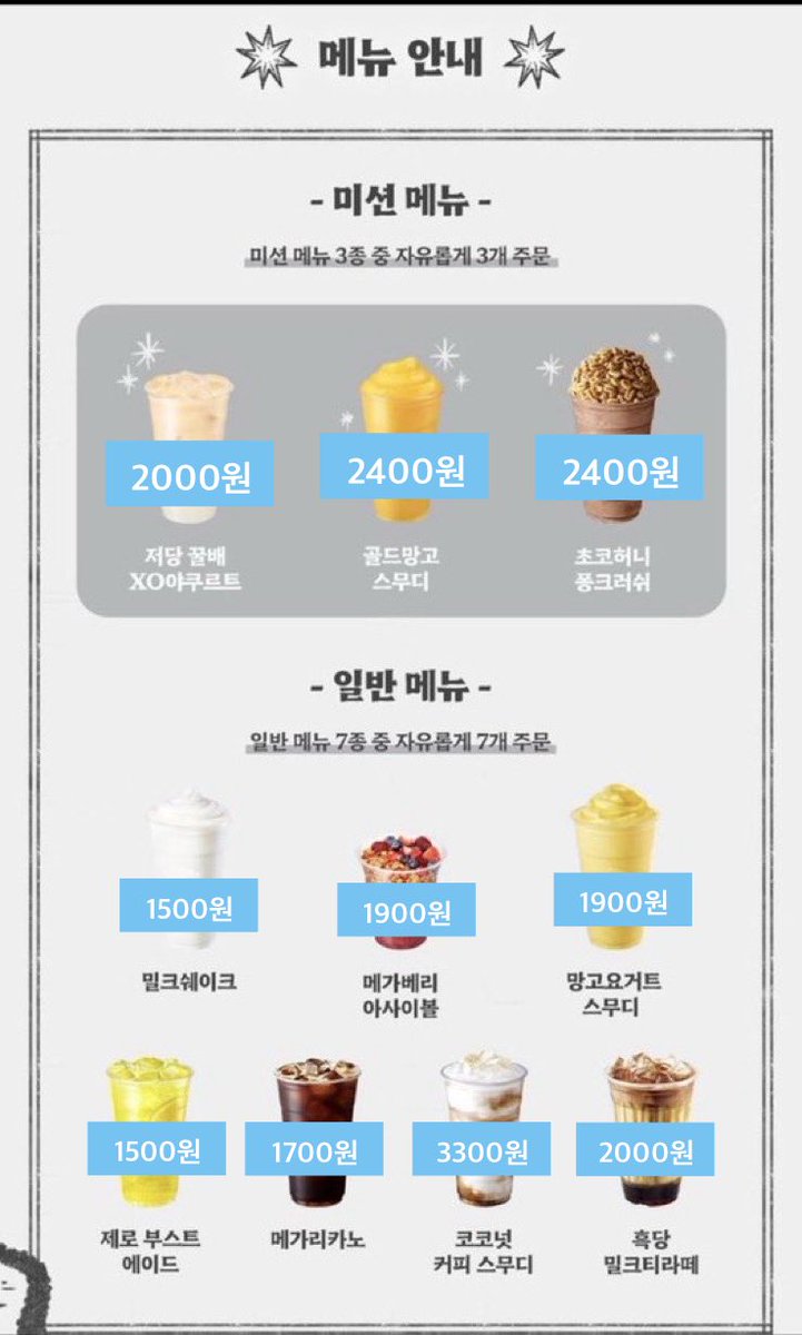 hwsjet's tweet photo. 메가커피 메가오더 대리 주문 프리퀀시

1500원 할인해서 주문해드려요
사진 속 메뉴만 가능

사진 할인 적용 후 가격입니다‼️

[ 지점명 / 메뉴 / 핫or아이스 / 수량 / 포장or매장 ]

옵챗 들어와주세요!!
https://t.co/5gzwbbjjc9

엔시티 위시 미션 메뉴 시온 리쿠 유우시 재희 료 사쿠야 nctwish https://t.co/I9maWem6K1