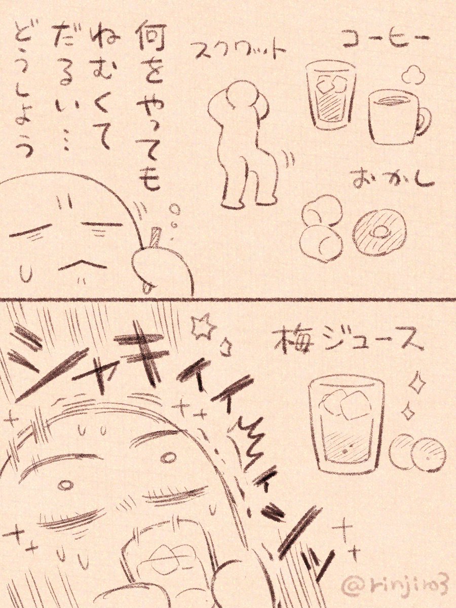 rinjiro3's tweet photo. 眠気覚まし https://t.co/kHzMOSZbni