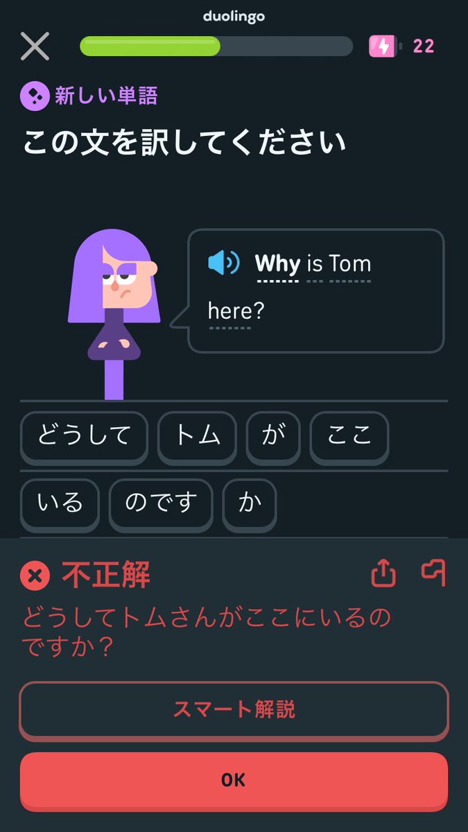 1n_mt's tweet photo. duolingoあるあるウケる

この時は鳥の首もぎ取りそうになった https://t.co/Dkz41SkU3o