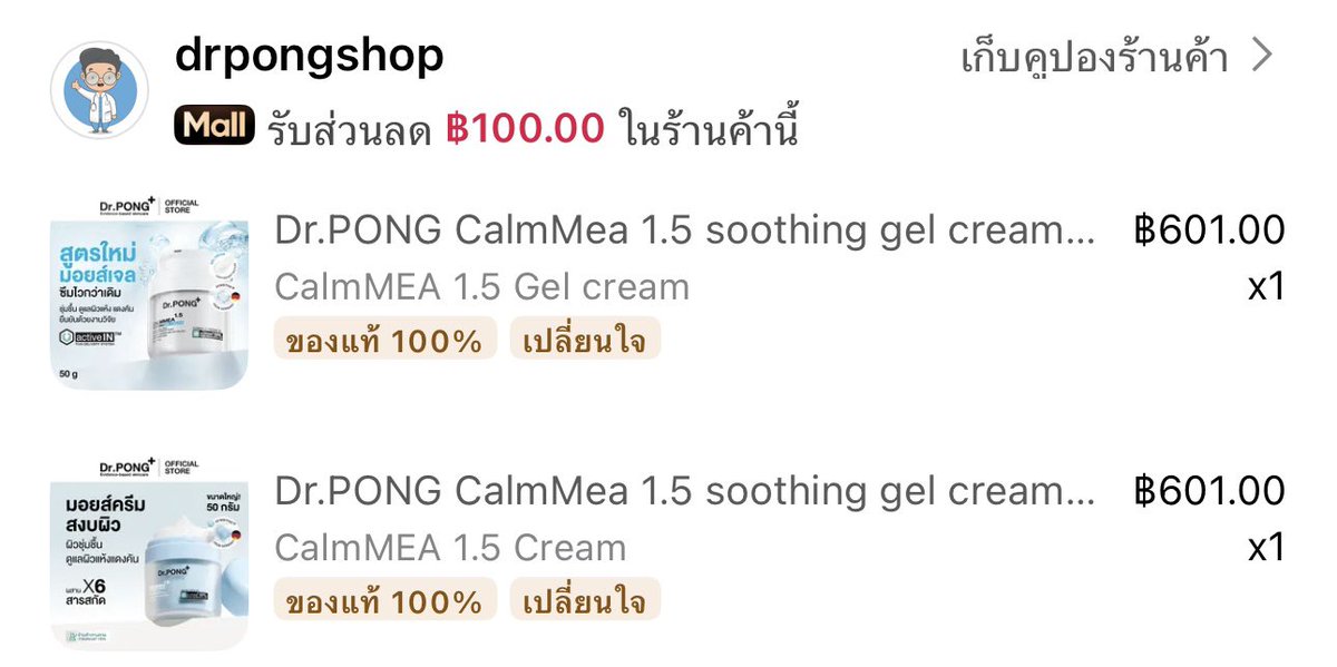 Jaewwsnms's tweet photo. WTS / สินค้าพร้อมส่ง

-Dr.PONG Soothing Cream 
กับ Gel Cream
กระปุกละ 300 รวมส่ง

#ช้อปช่วยติ่ง
#DrPONGxTeeTeePor
#drpong
#TeeTeePor https://t.co/dFBaIXh3Rb