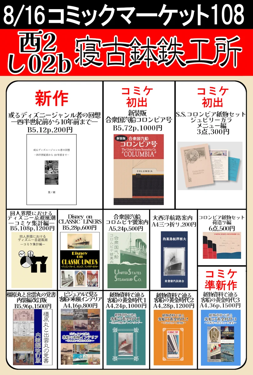 葉ノ瀬@10/11WB南4み11a on X: 