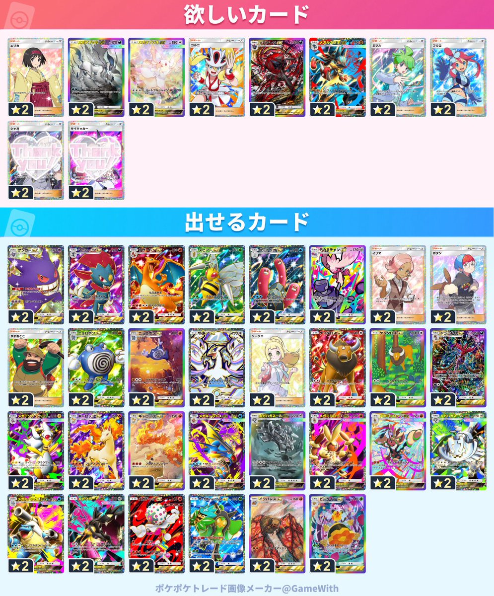 99qcp's tweet photo. ポケポケ 交換 色違い ☆2

⟡.id 1927948241416035
⟡.♡でお見送り

お気軽にお声がけください🕊

 #ポケポケ  #ポケポケトレード https://t.co/3fBeixNOyG