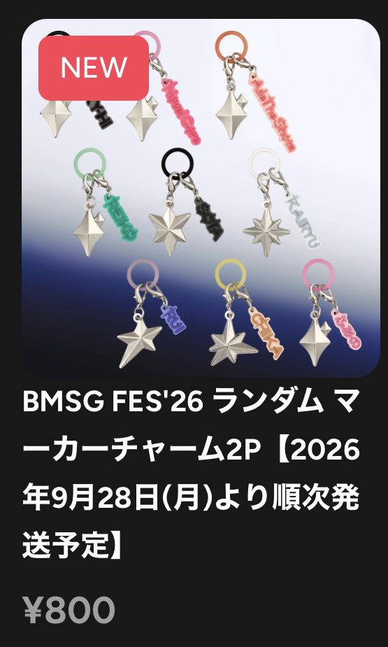 meeeBESTYHONEYs's tweet photo. BMSG FES'26 ランダム マーカーチャーム

求　SHUNTO ・KANON ・ YURI ⭐︎

譲　上記以外
　　
優先順位あり
(同グループ以外は誰でも交換可)

郵送にて交換可能な方

20↑ 取引垢✖︎
※仮約束になります。出なかった場合
無効にさせていただく場合がございます。

#BMSGグッズ　#BMSG交換 https://t.co/vik80pX0MY