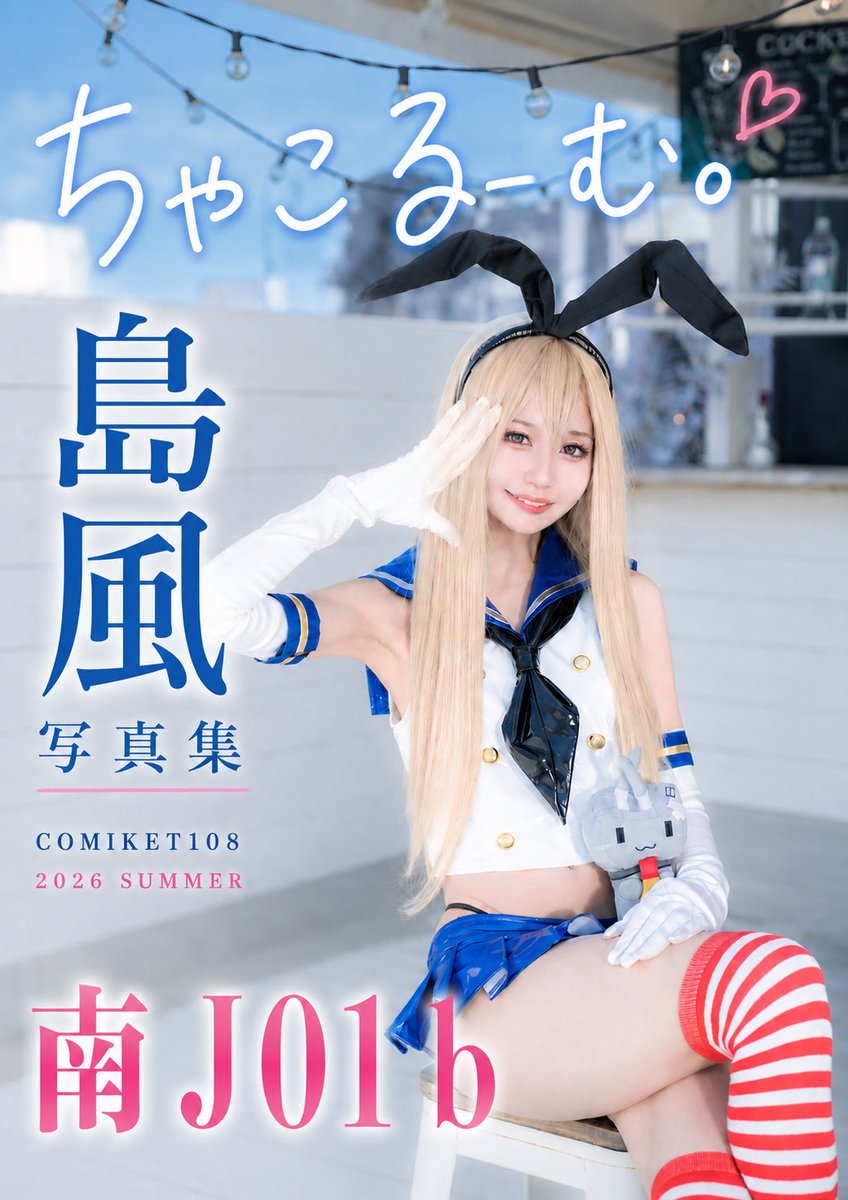 バァサク C108（土） 東 