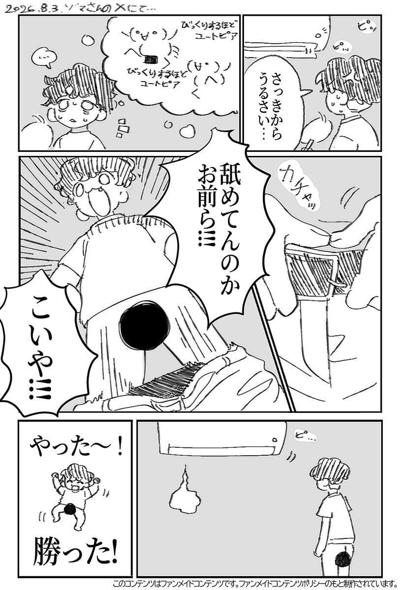 にゃにゃ🍊 (@nyan_nya_na) / Posts / X