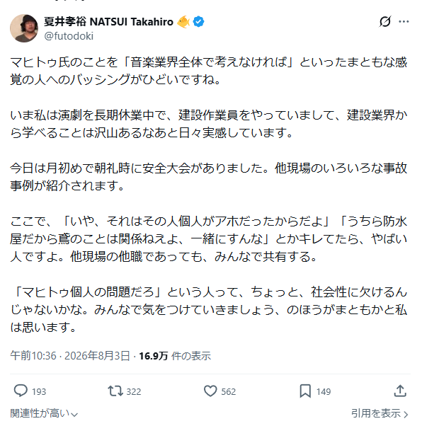sakami_keniti's tweet photo. 「マヒトゥ氏のことを『音楽業界全体で考えなければ』といったまともな感覚の人へのバッシングがひどい」

「『マヒトゥ個人の問題だろ』という人って、ちょっと、社会性に欠ける」

『建設業界から学べることは沢山ある』って、
うっかりレ〇プはあり得ないんだから、
事故と性犯罪じゃ全く性質が違うだろ。