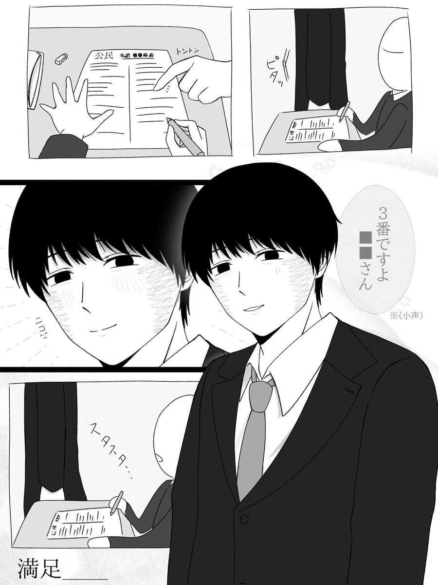 riorio_rei's tweet photo. #ドムドムチーチー 
お気に入り生徒(user)にめちゃくちゃ贔屓する先生 https://t.co/fVkeUDFImS