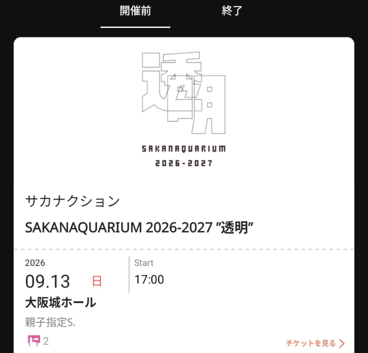 ykyk803's tweet photo. 初サカナクション楽しみすぎる( ᐪ꒳ᐪ ) https://t.co/Ri2fkmsMNP