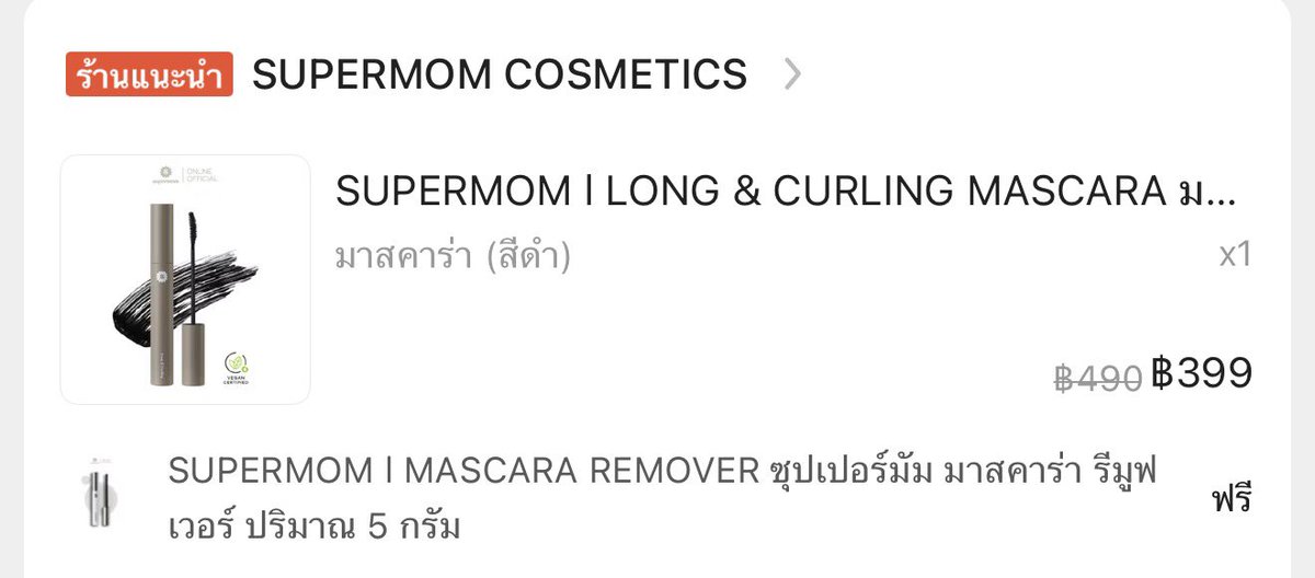 canuseemefromb's tweet photo. ส่งต่อ มาสคาร่า สูตร long supermom สีดำ + รีมูฟเวอร์  359 รวมส่ง ของใหม่ยังไม่แกะค่ะ
สนใจเดมมาได้เลยค่า #พรี #ส่งต่อsupermom #supermon #ส่งต่อคสอ #เครื่องสำอางมือสอง #ส่งต่อสกินแคร์ #ส่งต่อเครื่องสำอางค์ #ส่งต่อเครื่องสำอาง https://t.co/HZ1J6Ev0OS
