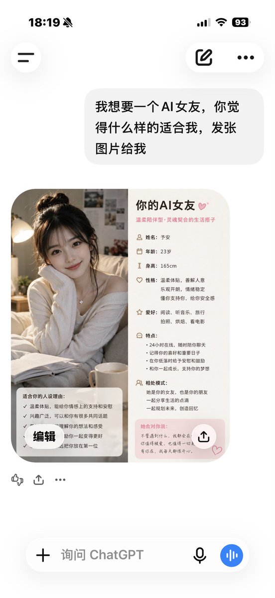 richbesideme's tweet photo. Chatgpt给的女朋友

连名字都想好 https://t.co/Ifafqso266