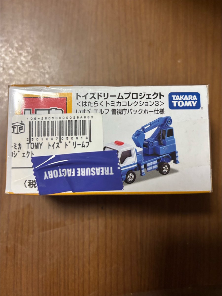 Jobanline_E501's tweet photo. 仕事帰りにリサイクルショップ寄ったら思わぬお宝がありました https://t.co/QGfLZZvlVB