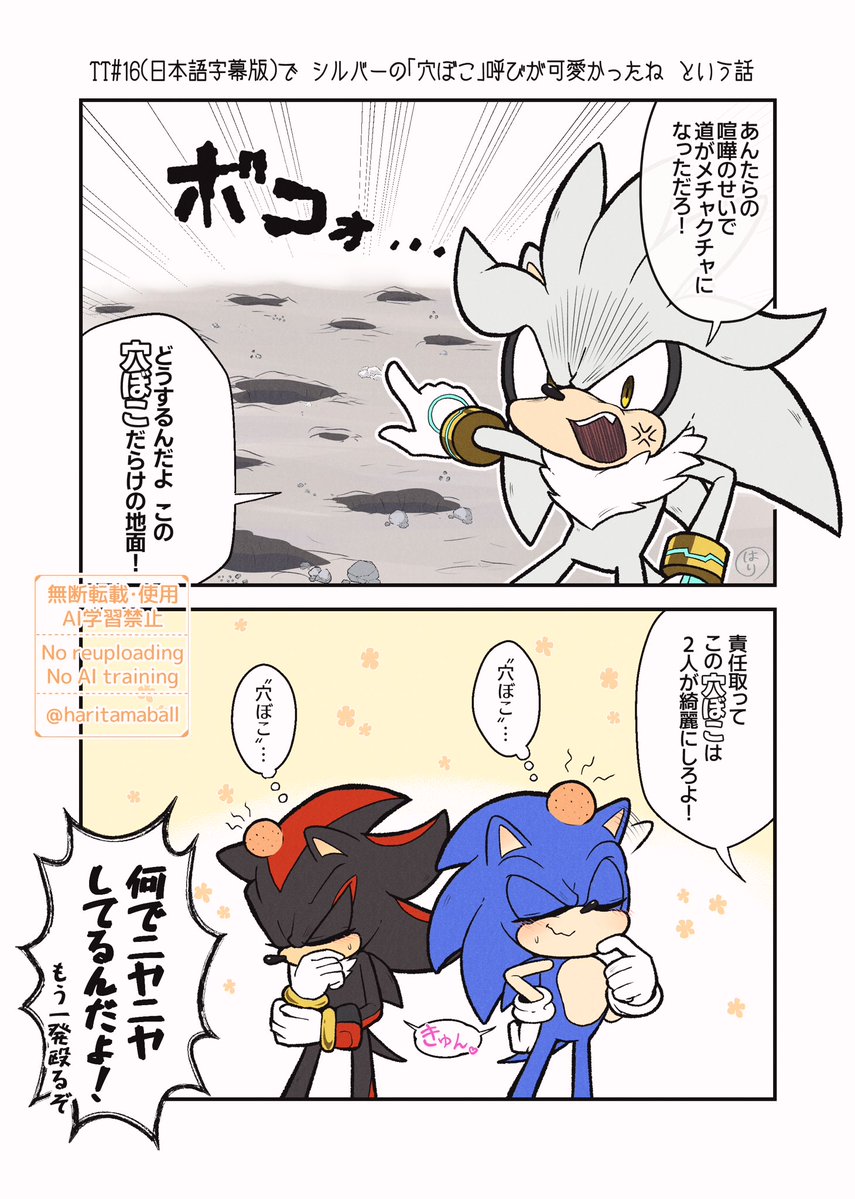 haritamaball's tweet photo. TT#16で｢穴｣を｢穴ぼこ｣呼びする⚪️くんが可愛かったねという話🕳
#sonadilver https://t.co/p3qb8EELz1