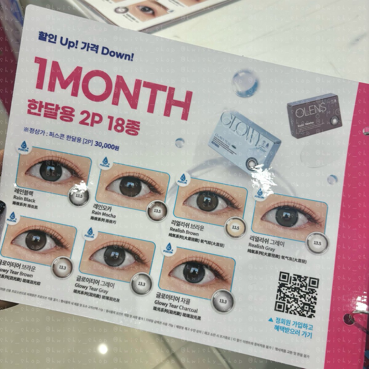 hwishy_shop's tweet photo. * แบบราคา 30,000 วอน update ค่า ⭐️
- rain black / mocha
- glowy tear (13.3mm) brown / gray / charcoal
- glowy tear mini (12.7mm) brown / gray
- realish brown / gray
#คอนแทคเลนส์ #olens https://t.co/xJaUNdfGdk