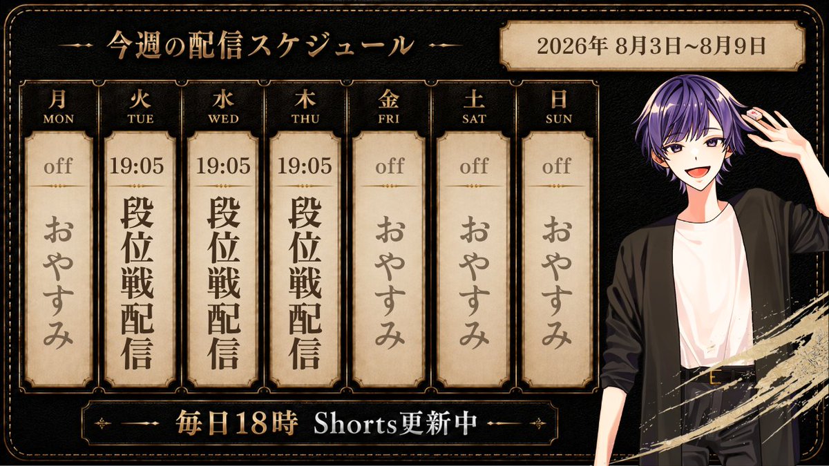 HayateShinonome's tweet photo. 【今週の配信予定🀄】      
今週はこんな感じ！
良かったら遊びに来てね！

 #雀魂 #麻雀 #vtuber https://t.co/jyS4JADC6i