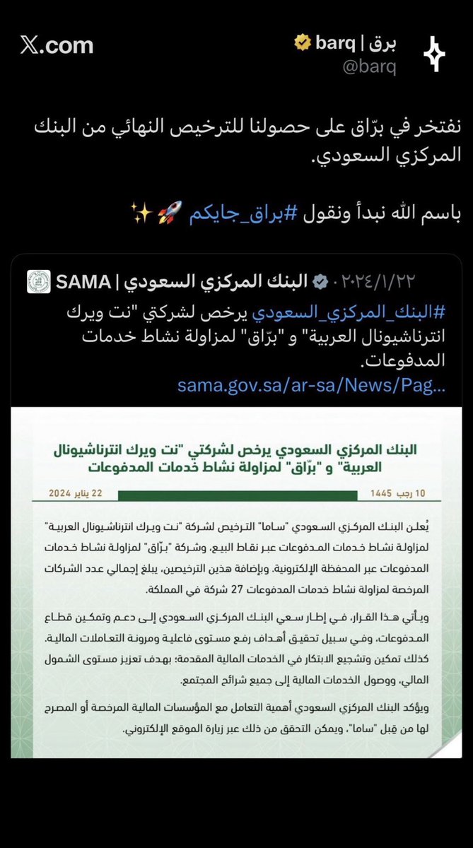 majroh231's tweet photo. @barq يا رررررب افوووووووز https://t.co/fxQ49jFfQt