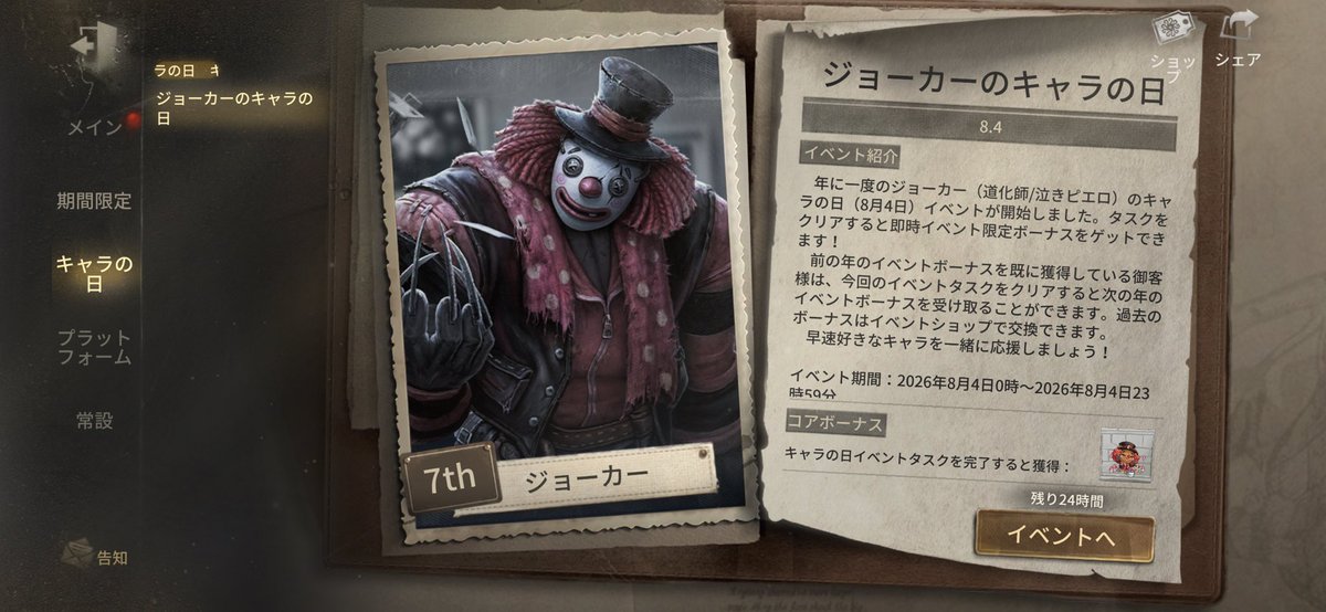 basuroman26's tweet photo. ピエの記念日きたー！ https://t.co/KxvkWZ8XSd