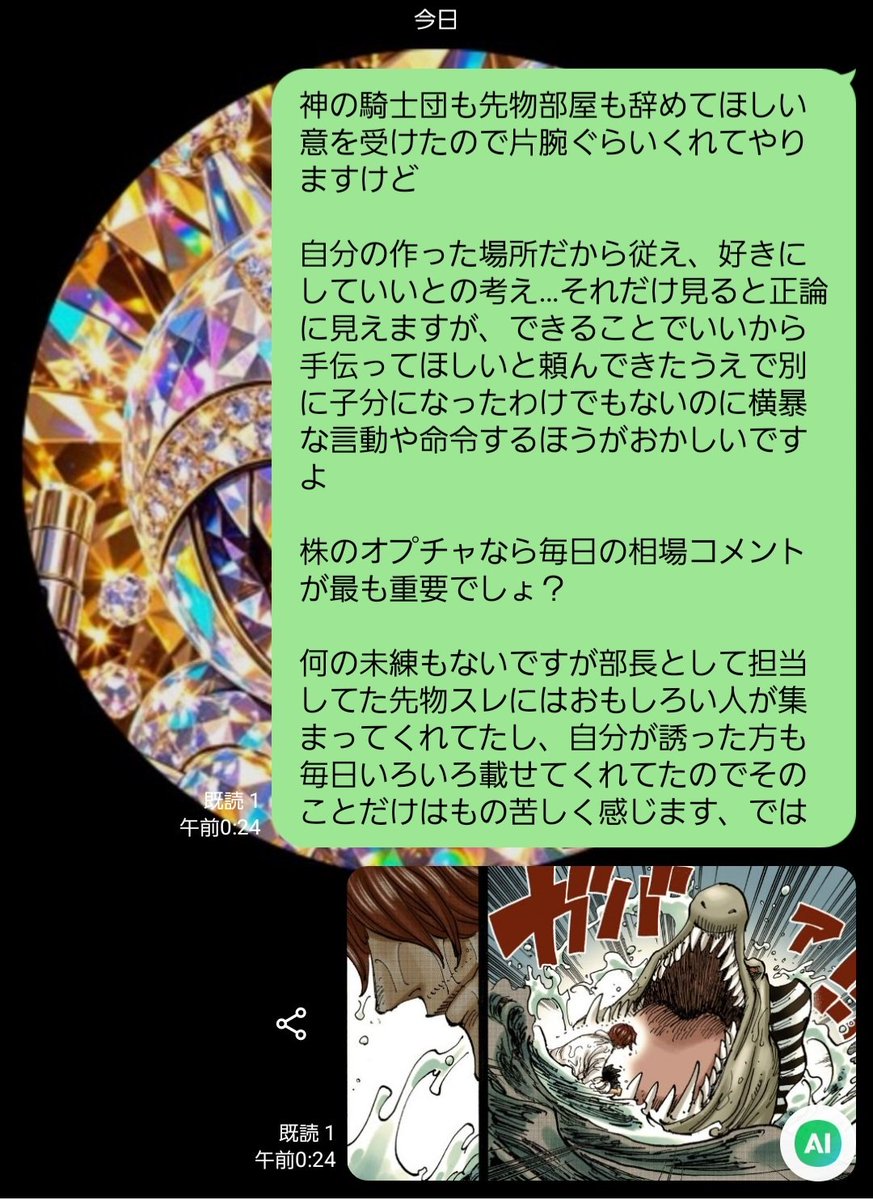 investerx's tweet photo. 先物スレの最後のあいさつ消されてるみたいですね、幹部室のも消されてるかもしれないので仕方なくここで最後の挨拶を載せておきます　新しいの作ると思うのでそのときはヨロピクです https://t.co/LBy00qZNUu