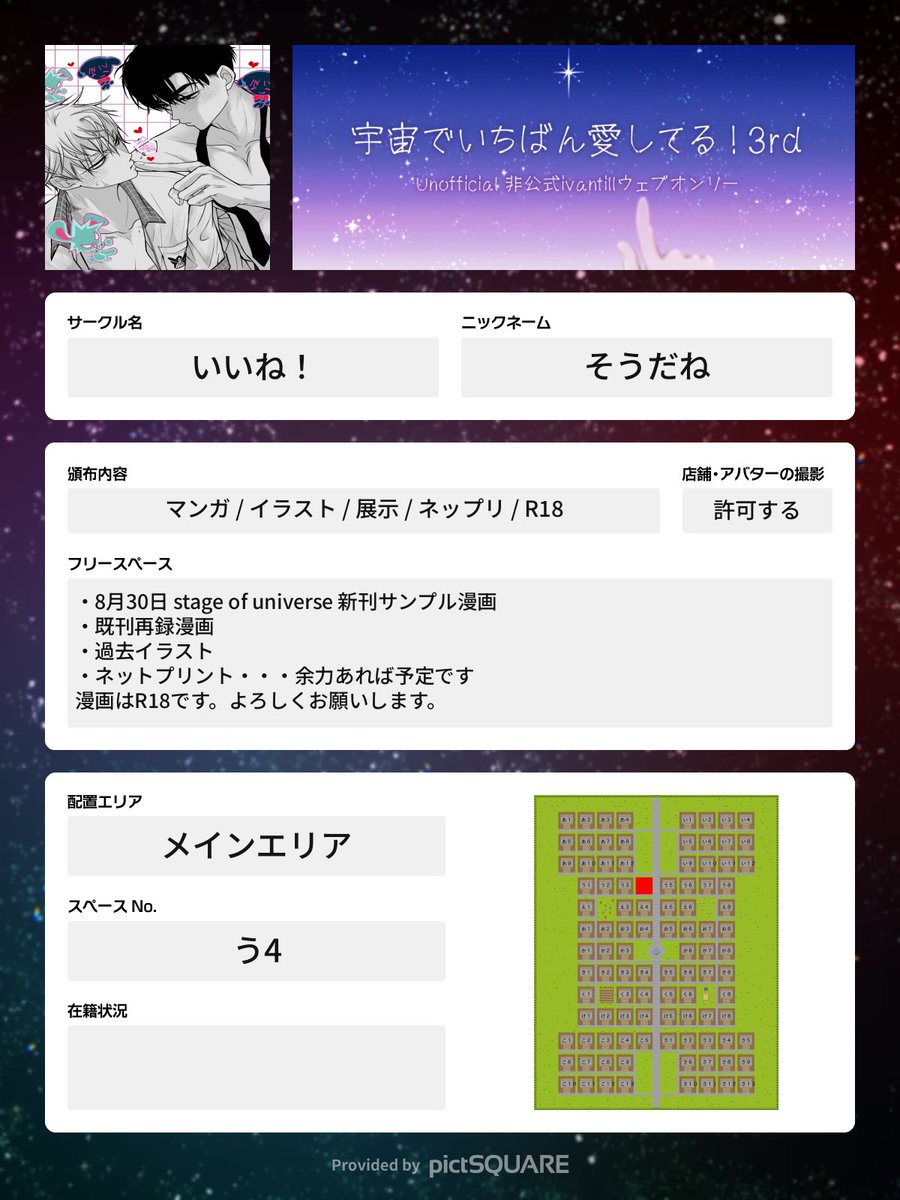 1BdyT1xCWdZm3CL's tweet photo. ＃宇宙いち3_space

いろいろ、間に合って欲しい思いで毎日原稿をしております🥹新刊のサンプル、展示します✨よろしくお願いします🥹 https://t.co/DILoZC3xxV