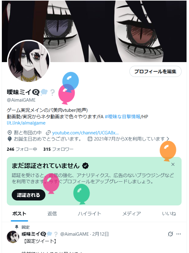 AimaiGAME's tweet photo. 誕生日の風船は飛んでたけど一瞬煽りかと思った💢 https://t.co/Oe8SpKBxpJ