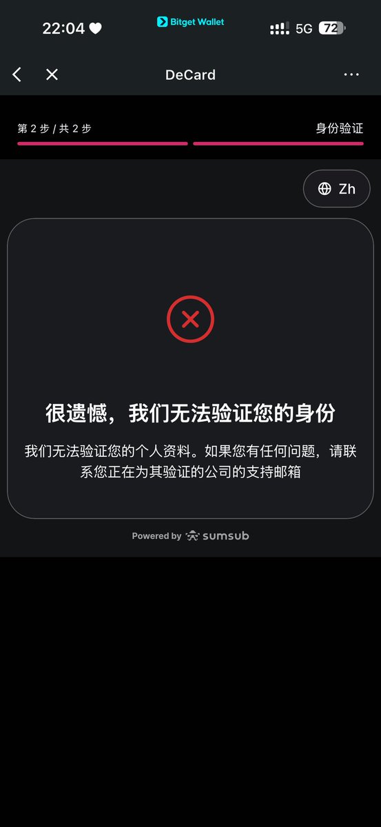 yunye1102's tweet photo. @Javary324 bg会有什么影响吗 我上传了3次资料… https://t.co/sgvIybjDsh