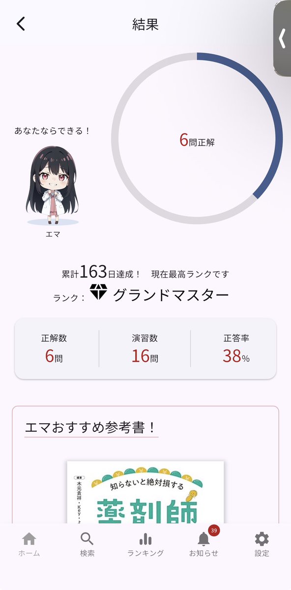 7Jy82's tweet photo. 55日目
終わってるまじ
まじで集中してやりたい https://t.co/FrNewKZTvz