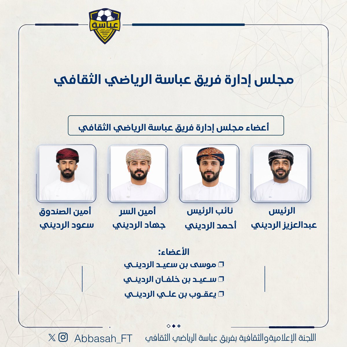 Abbasah_FT's tweet photo. يدًا بيد؛ نحو أهدافنا. 🎯📈🤝 https://t.co/0uxPh84AT6
