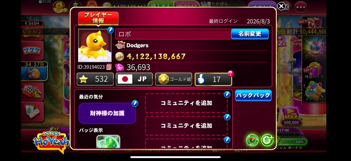 56Gw0's tweet photo. #ゴールデンホイヤー 

コイン販売します‼️‼️
1億340pay  (マネラ370pay)

残り9億です❤︎❤︎
よろしくお願いします🙇🙇🙇 https://t.co/0vsvRI1N06