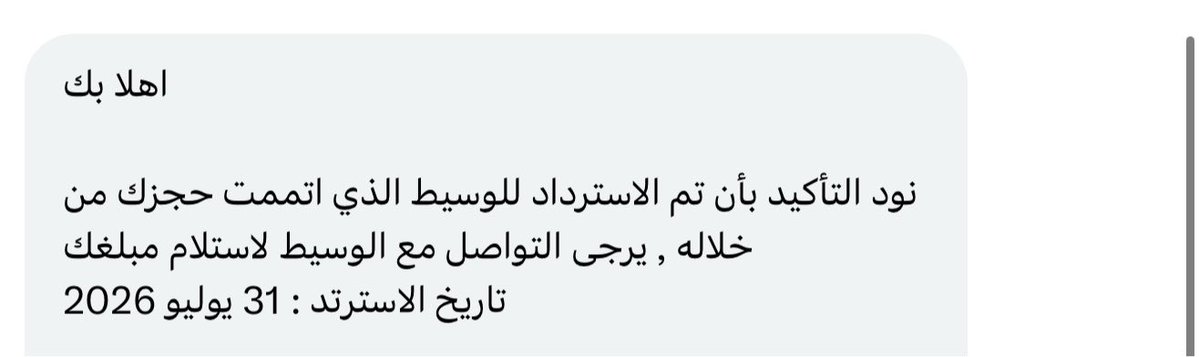AHG718's tweet photo. للأسف ما زلت أعاني من المماطلة في استرداد مبلغ رحلة ملغاة من تطبيق @almatarapp 
التطبيق كان يبلغني أن شركة الطيران لم تُعد المبلغ، بينما شركة الطيران أكدت رسميًا أن مبلغ الاسترداد وصل إلى الوسيط بتاريخ 31 يوليو 2026.

#تطبيق_المطار #تمارا #حماية_المستهلك #وزارة_السياحة #السياحة https://t.co/NWLmaQciUe