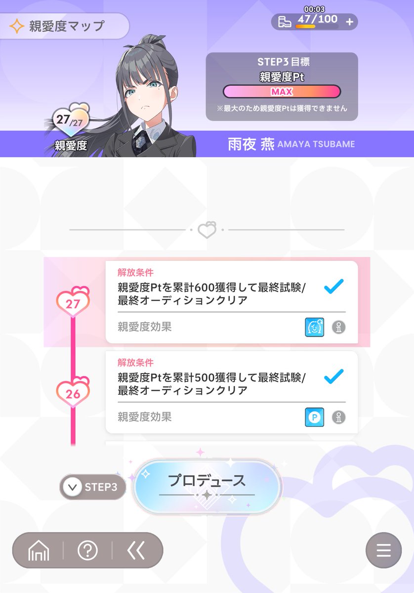 char_maca's tweet photo. 燕のSTEP3ミッション終わり！やっぱりHIF編より初レジェンドの方が評価点は安定するなー。
燕はキャラ数が少ないから「クライアイ」も欲しいけど確率高くて確実に強いガラクタロードキャラがまだ続くと思うと引けない｡｡｡
#学マス #学園アイドルマスター https://t.co/uKH9qPFU4h